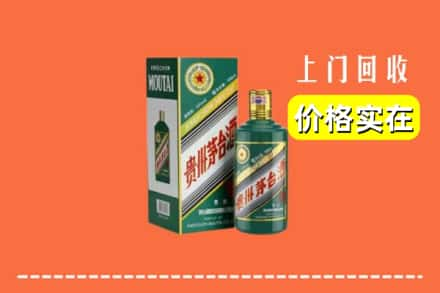 阿里地区革吉回收纪念茅台酒